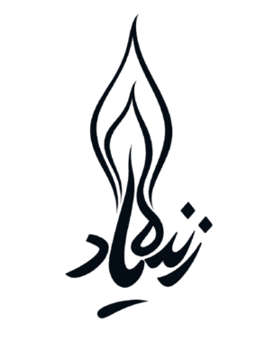 زنده‌یاد